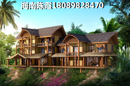 海南哪里買房適合養老還便宜