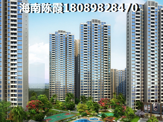 海南海口市買(mǎi)房touzi靠譜嗎？