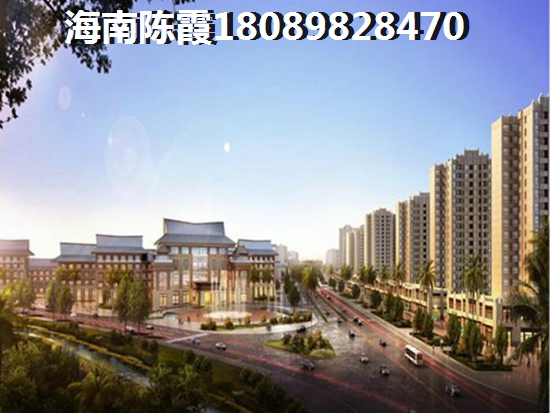 海口<font color=red>長霖繁華里</font>升值潛力怎么樣？房子升值的原因分析！