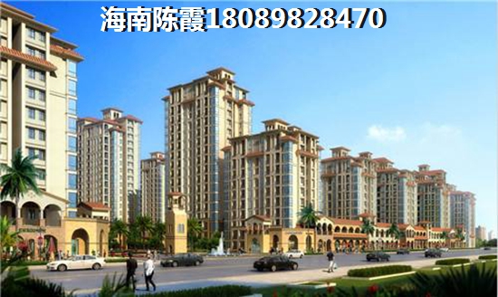 <font color=red>濱江·悅景</font>房?jī)r(jià)暴跌是真的嗎？海口房?jī)r(jià)已經(jīng)漲到多少了？