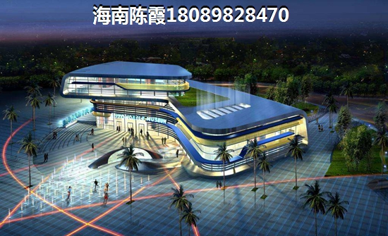 <font color=red>海甸上苑</font>升值潛力分析，海南房價(jià)嗎？