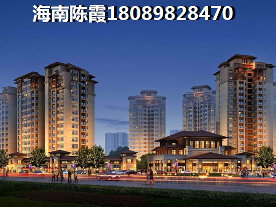 海南海口哪里房子比較好？1