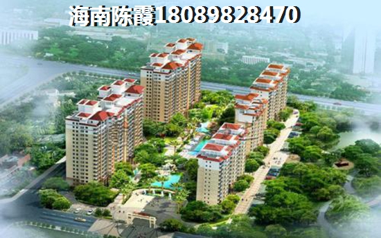 海南海口哪里買房養老比較好？