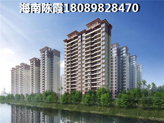 海南自貿區房價2025年醉新房價！