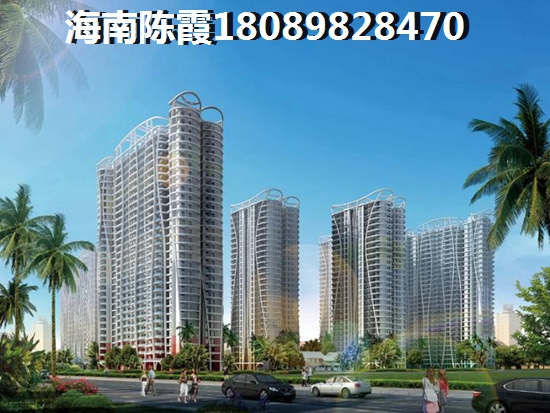 海南省房價比較低的地方