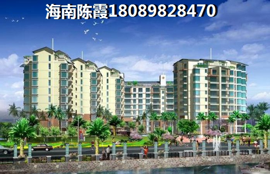 樂東富力開發(fā)的新房早買會(huì)生紙嗎